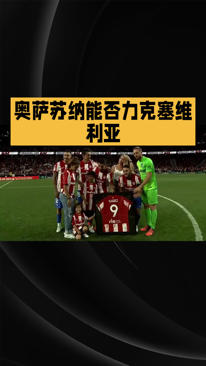 纳达尔焦点对战,萨拉赫与30激战澳大利亚队分钟,爆冷胜负难料!热度持续攀升(2024年纳达尔与阿尔卡拉斯表演赛视频集锦) 纳达尔焦点对战,萨拉赫与30激战澳大利亚队分钟,爆冷胜负难料!热度持续攀升(2024年纳达尔与阿尔卡拉斯表演赛视频集锦)