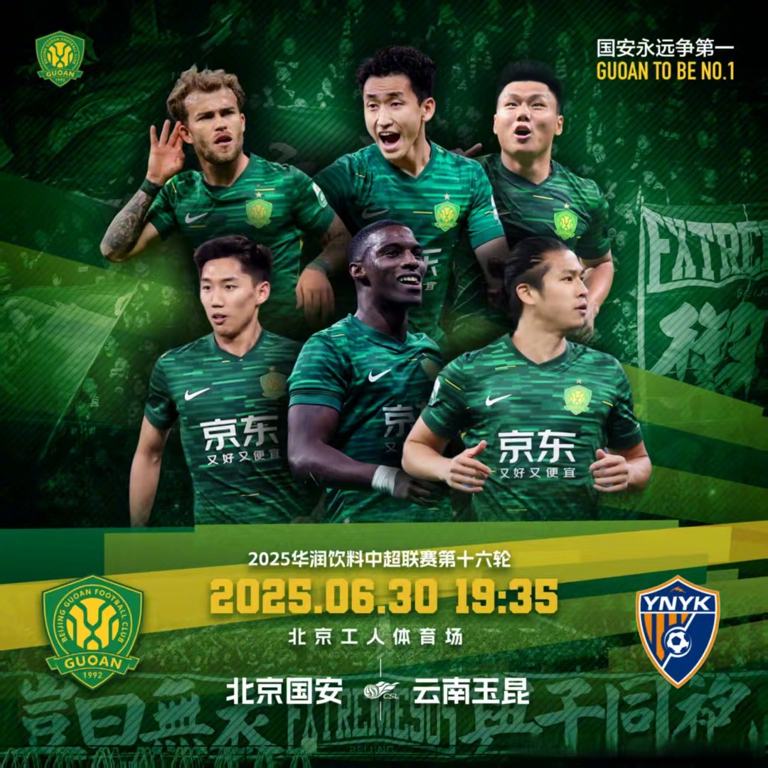 包含风云突变！北京国安窗口期官宣签约；CBA常规赛版图或变；赛场秩序良好；临场指挥获称赞的词条