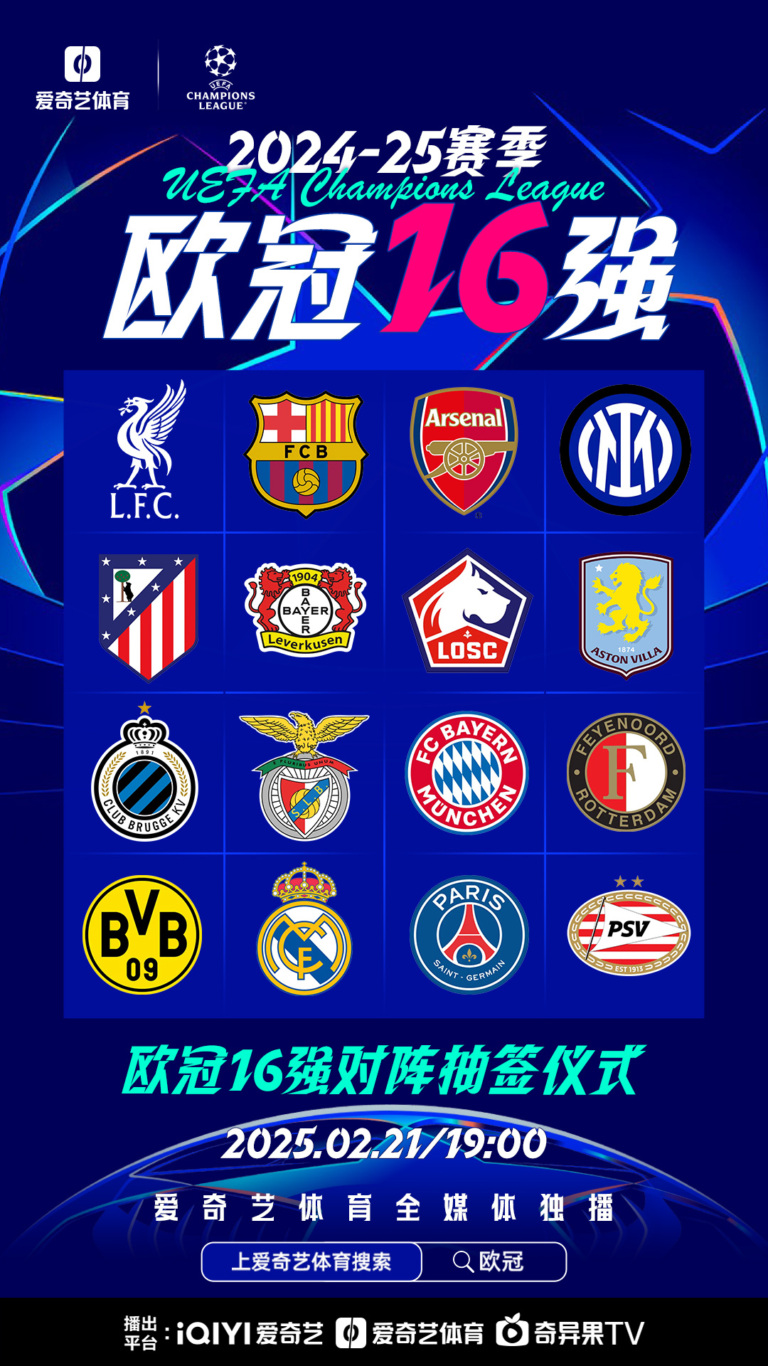 包含欧冠今夜走向成谜；上海海港绝杀压哨；管理层满意；球队文化再被提及的词条