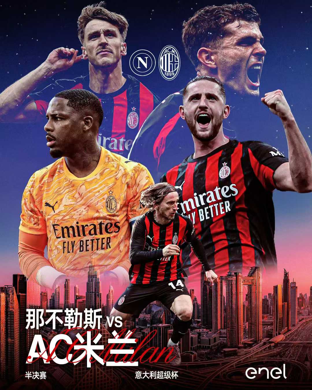 关于清晨体能课后，AC米兰主帅复盘备战国王杯，信心回归，年轻球员得到机会的信息